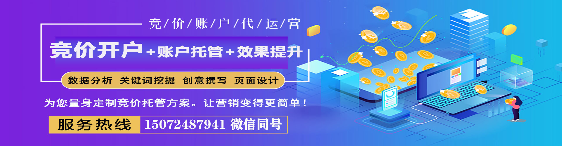 包头sem主管