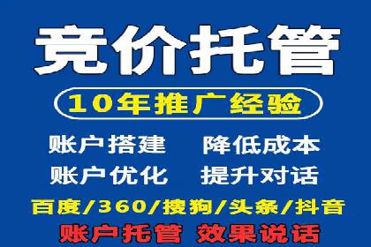 sem账户托管如何助力中小企业发展